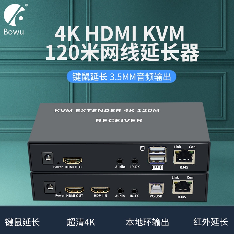 网线传输新体验，BOWU 4K HDMI延长器🌟🔧-网络延长器-淘宝好物网