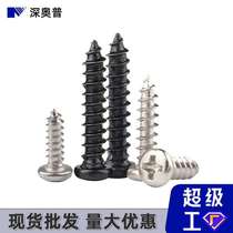 Carbon steel 4 grade 8 PA nickel plated cross round head self-tapping screws black pan head wood screws M2-M5