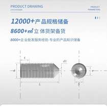304 stainless steel hexagonal tip set screw DIN914 hexagonal cone end tightening GB78 internal tip machine meter