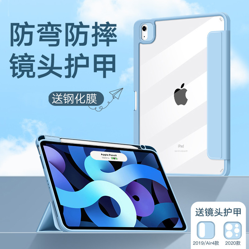 Suitable for Apple 2021 new iPad air4 protective case with pen slot 10 9 transparent ipadpro protective case 11 inch tri-fold magnetic suction 2020 tablet 10 5 all inclusive