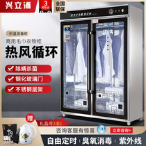 Hot Air Circulation Disinfection Cabinet Commercial Standing Large Capacity Beauty Salon Hotel Towel Clothing Disinfection Germicidal Cleaning Cabinet