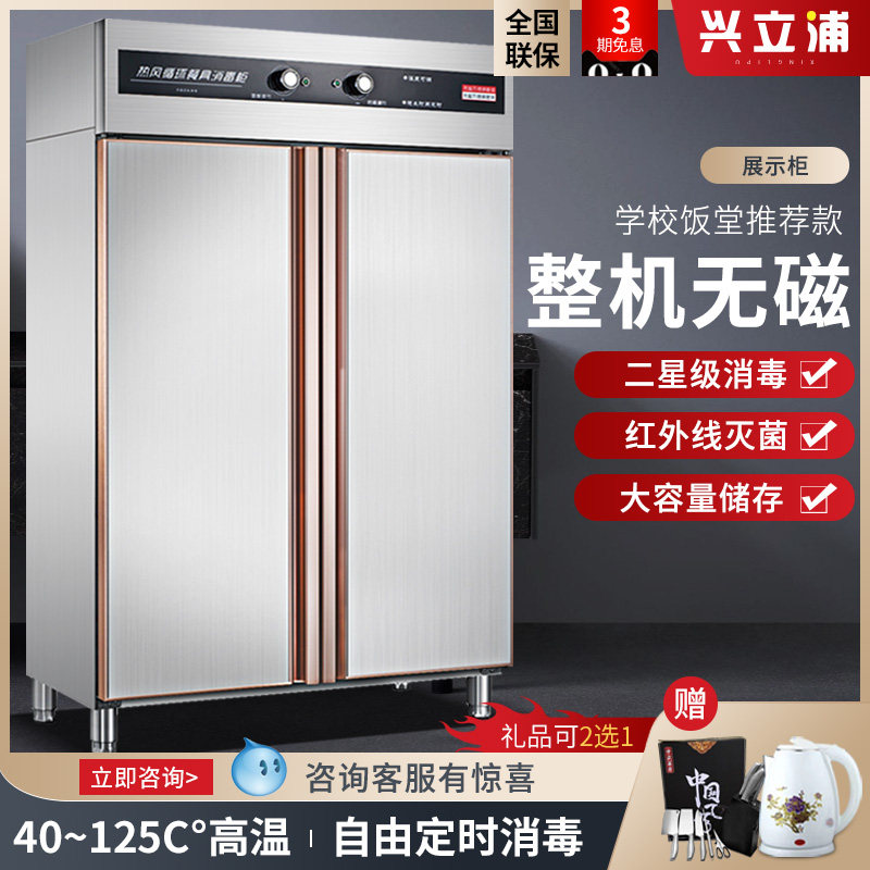 Large Disinfection Cabinet Hot Air Circulation Commercial High Temperature Double Door Vertical Stainless Steel Hotel Kitchen Dining Disinfection Bowl Tray Cabinet