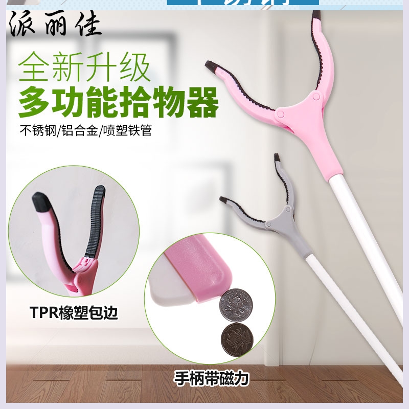 Pick up clothes deities Lazy People Clips Hands ten Things tongs No bend waist picking up something Divine Instrumental extractor Garbage long handle lengthened