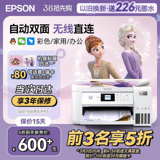 Epson color printer L4168416642664268 inkjet copy scanning automatic double-sided all-in-one machine A4 small home photo mobile phone wireless office dedicated EPSON