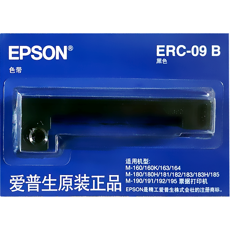 原装爱普生ERC-09B色带架 ERC09B ERC22B M163 M164 M-160 M160K M180 M181 182 183 ...