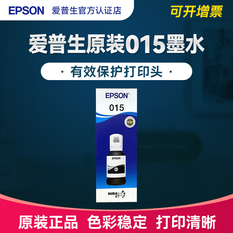 Epson Epson 015 Original Ink M1058 Hospital Inkjet Printer Continuous Ink Supply Refill Large Capacity 120ml Black Ink Cartridge C13T12K180