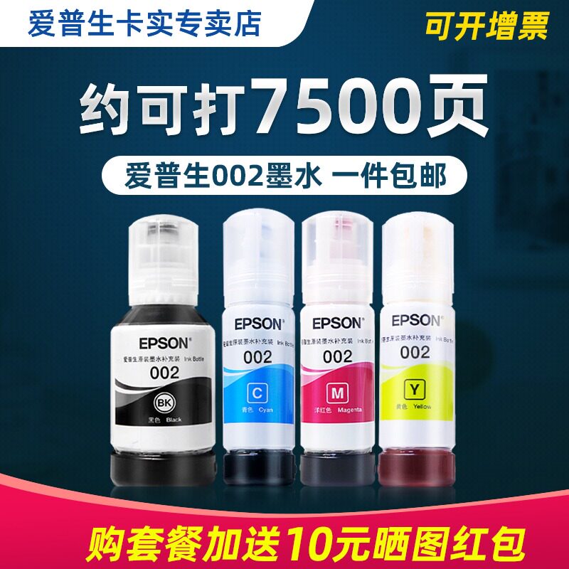 epson Epson Original 001 Ink L6170 L6190 L4150 L4160 L6160 Color Printer Filled With Ink 001 Pigment Dye Ink 4 Colors