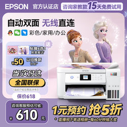 Epson Home Printer L4266/4268/4263/4269 Inkjet Copy Copy Copy Scanning Automatic Double -in -one A4 Little Color Photo Mobile Wireless Office EPSON