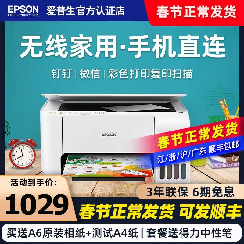 l3161 epson