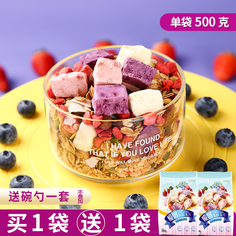 Yogurt Fruit Grain Cereal Dry Eat Ready-to-eat Nutritious Breakfast Instant Fitness Fruit Yogurt Block Cereal 1000g