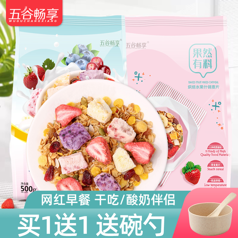 Yogurt fruit grain wheat slices ready-to-eat dry and nutritious breakfast deli fruit oatmeal Meal Sloth food Snack food snacks