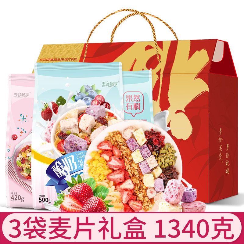 (courtesy kit) 3 sacks of yoghurt fruit grain cereal and fruit nut dried to be aged 1340g for the elderly