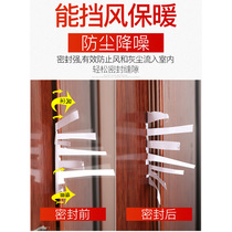 86M0 anti-theft door seam sealing strip entry door sound insulation air leakage proof self-adhesive door frame sticker door and window gap tape