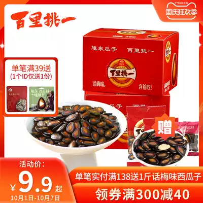 Xudong Baili pick a word of plum watermelon seeds 30 packs of nuts fried snacks wholesale black melon seeds bulk small bags