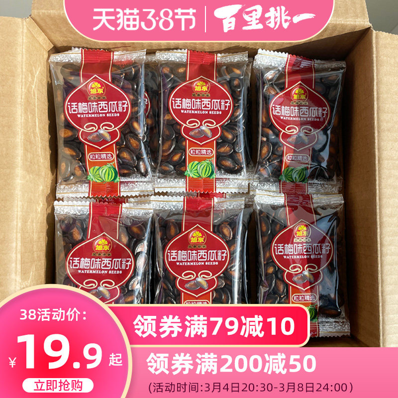 Xudong Baili picked a word plum flavor watermelon seeds 352g small bags of snack snacks nuts fried goods black melon seeds