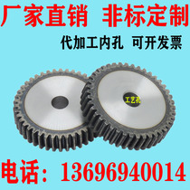 Industrial metal cylindrical cylinder gear accessories large customized 1 5 mode straight gear rod combination mechanical transmission