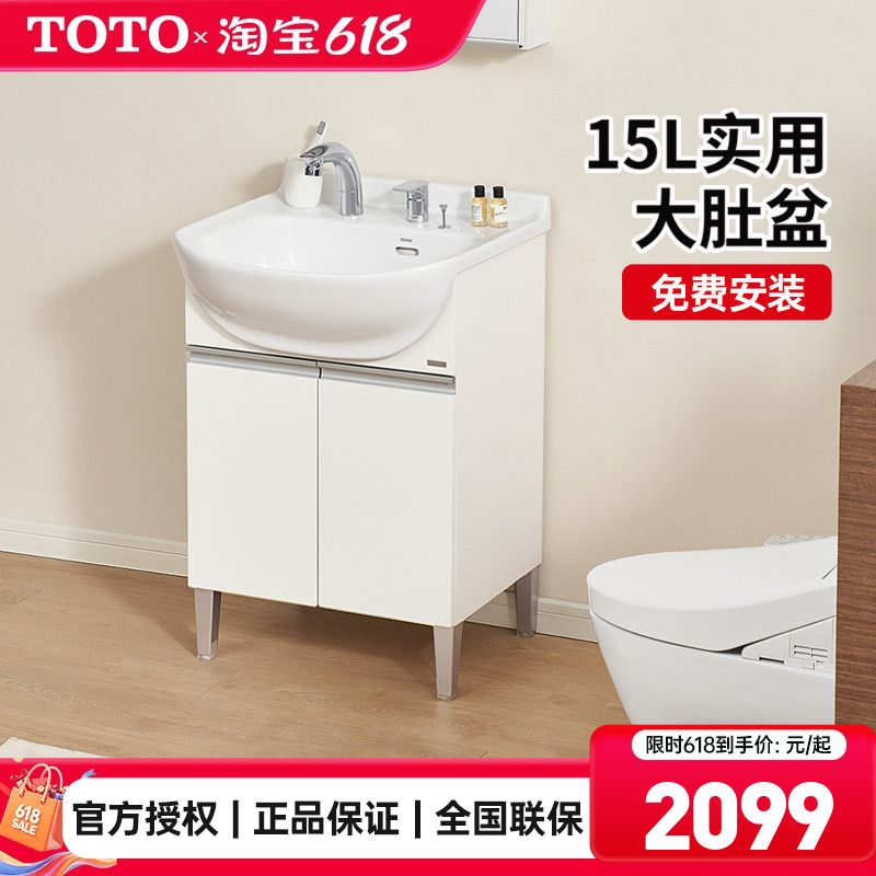 Toto Bathroom Cabinet Set Ldsw601W Floor-Standing Vanity Cabinet 60cm Japanese-Style Large Basin for Home Use Smart Clean (06-C) Toto Bathroom Cabinet Set Ldsw601W Floor-Standing Vanity Cabinet 60cm Japanese-Style Large Basin for Home Use Smart Clean (06-C)