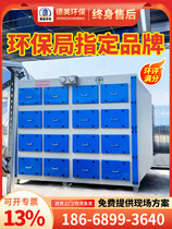 Activated carbon environmental protection box industrial waste gas secondary treatment equipment odor purification dry paint mist filter box adsorption box