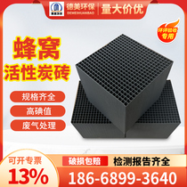 Industrial activated carbon granular waste gas treatment bulk filter sewage adsorption environmental protection box columnar activated carbon