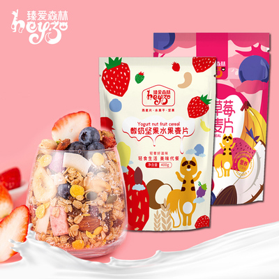 酸奶果粒烘焙水果坚果营养燕麦片