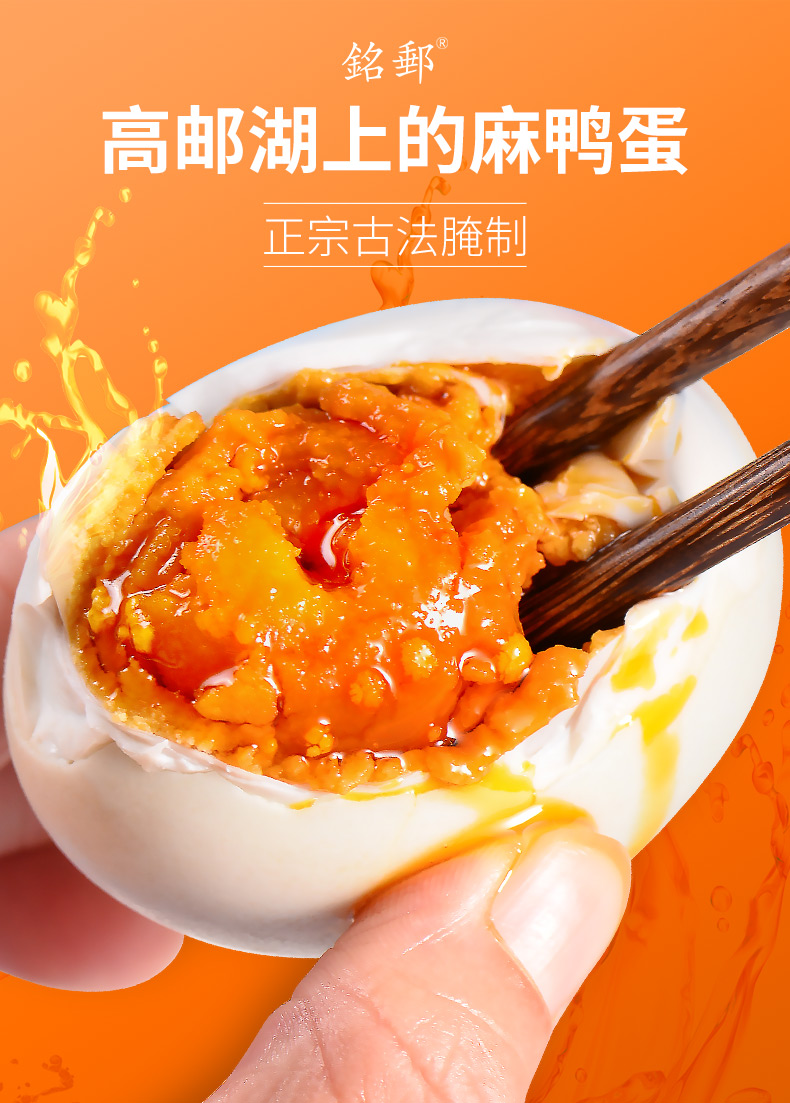 古法腌制超下饭，65~70克大个：20枚  铭邮 正宗高邮特产咸鸭蛋 28.9元包邮 值值值-买手聚集的地方