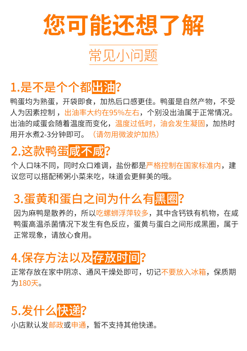 【可签到】高邮正宗流油咸鸭蛋65克×20枚