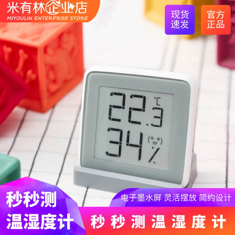 Second-second measurement electronic temperature and humidity meter household indoor baby room high-precision ink screen digital display sensor thermometer