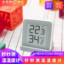 Seconds seconds test electronic temperature and humidity meter home indoor baby room high precision ink screen number of sensor temperature gauge