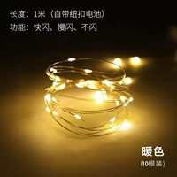 Медная шелковая лампа теплый цвет 1 метр [10 наряд]