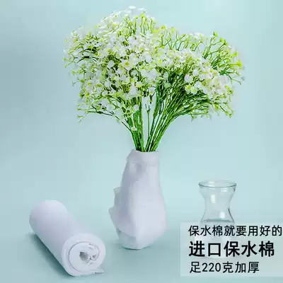 Korean water-retaining cotton Flowers fresh-keeping moisturizing absorbent cotton sheet Bouquet wrapping paper material Florist floral materials Package flowers
