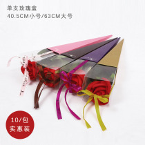 Tanabata single rose packaging box Single bouquet of flowers box A flower single bag Floral bouquet package flower material