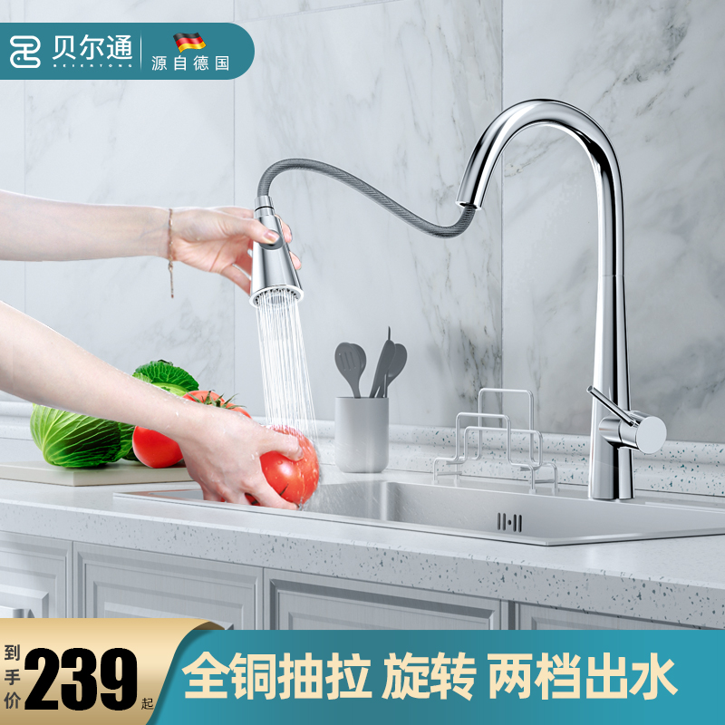 Belton kitchen tap hot and cold pull-out telescopic splash-proof tap Home shower Vegetable Wash Basin Wash pool