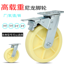 Houde universal wheel 4 inch 5 inch 6 inch 8 inch heavy duty nylon wheel Directional wheel Trailer brake Load-bearing caster wheel