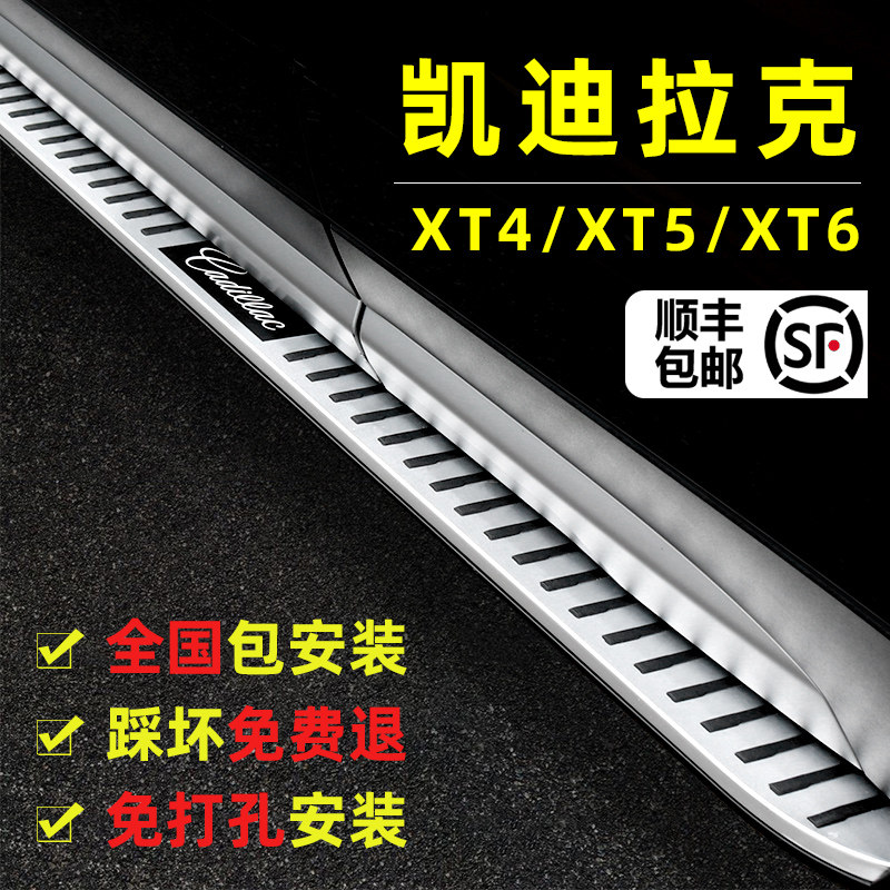 Application 2021 Cadillac xt5 foot pedal xt4 original fitting XT6SRX original plant retrofit special accessory side tread