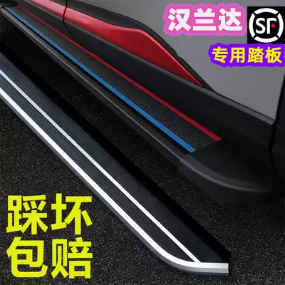 Suitable for 09-21Toyota Highlander foot pedal original modification on both sides of the original decoration welcome 12-15-19