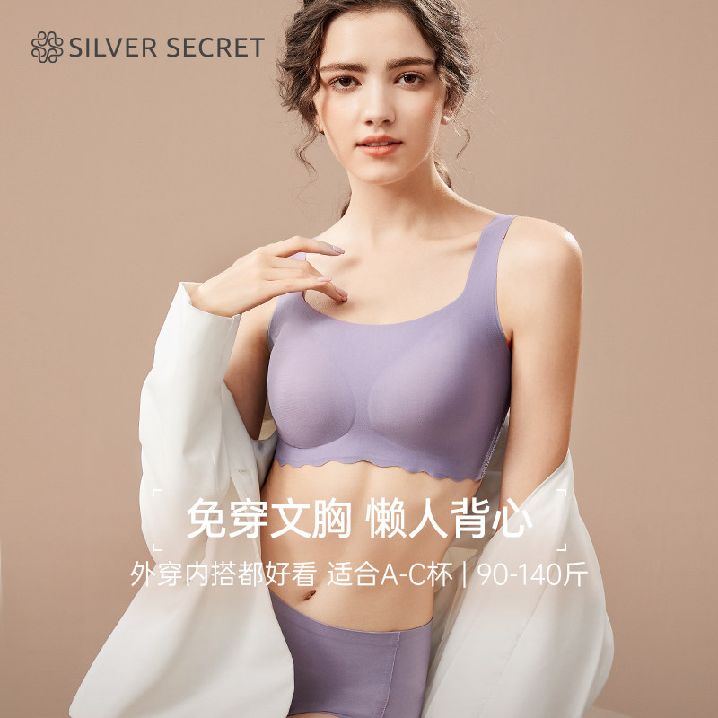 SilverSecret cloud sensing sports beautiful backless dimensionless underwear women without trace steel-free ring antibacterial breathable underwear cover