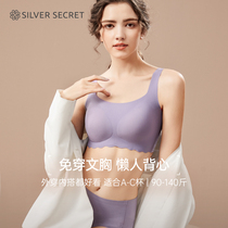 SilverSecret cloud sensation Sport beauty back No size Underwear Women without steel ring Antibacterial Breathable Bra Hood