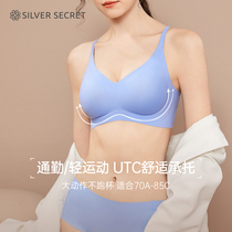 Silver Vee Secret 4 Generations Small Silver Silk Zero Acumen Without Marks for Poly Woo Breathable Closeout Breast-free Steel Ring Bra