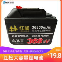 Red Pine Artisan Mi Shock Electric Wrench Lithium Battery Large Capacity Original Dress Universal Charger Corner Mill Electric Hammer Electric Circular Saw