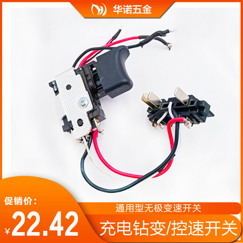 Dernix Cheap Shrimp Brand Fuggo Mcco Mex Dragon Rhyme 12v16 8v25v Volt Control Speed Electric Drill Switch