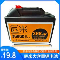 Artisan Mi Red Pine Comez Original Mounted Electric Wrench Corner Mill Electric Hammer Electric Circular Saw Large Capacity Lithium Battery Charger