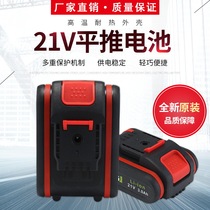 Wickerstine Push 20v 21V Volt Charging Lithium Battery Eagle View Anhand Electric Drill Original Dress Universal Durable Charger