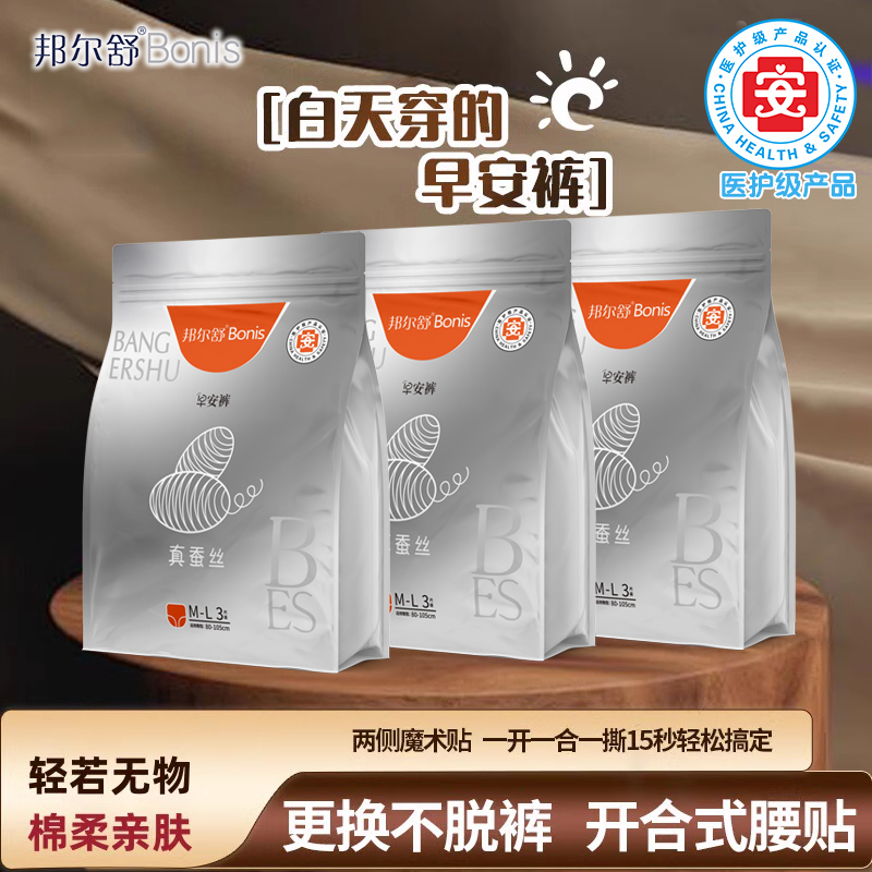 [Official Flagship] Good Morning Pants Silk Mask Sleep Pants Daytime Pants Can Be Worn and Removed, Sanitary Pads Can Be Attached on Both Sides