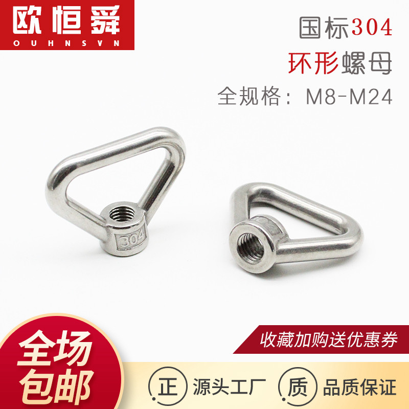 304 stainless steel nut rings ring nut ring M8 10 12 12 16 16 hand screwed triangular ring nut