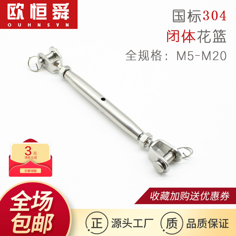 304 stainless steel flower basket screw closed flower and blue bolt closed body tightener spiral buckle steel wire rope tightener