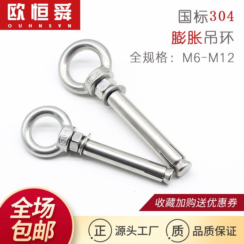 304 stainless steel bulging ring wire rope chain hook M6M8M10M12 with ring with ring bulging screw