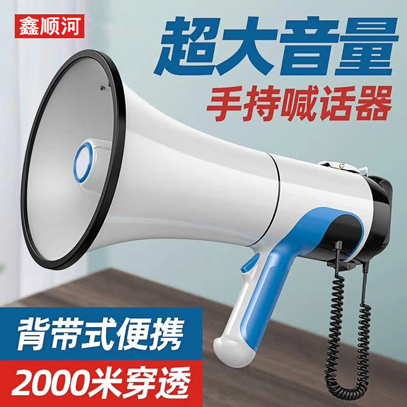Xinshunhe 100W high-power handheld megaphone recording speaker Bluetooth USB flash drive speaker player epidemic publicity