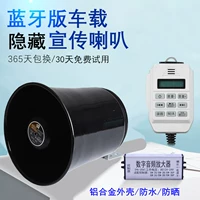 鸣乐 Мегафон, высокая мощность, 12v, 24v, дистанционное управление, bluetooth