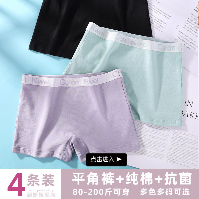 Thin underwear flat flat flat high waist women's cotton safety pants medium waist large size four corners summer flat feet shorts Qi legs