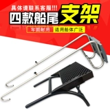 Капитан резиновой лодки надувной лодочной сетки, короткий стентный корабль, зацепите раму моторного моторного кронштейна